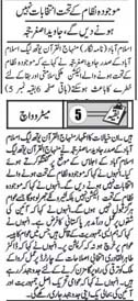تحریک منہاج القرآن Minhaj-ul-Quran  Print Media Coverage پرنٹ میڈیا کوریج Daily Metro Watch Front Page 
